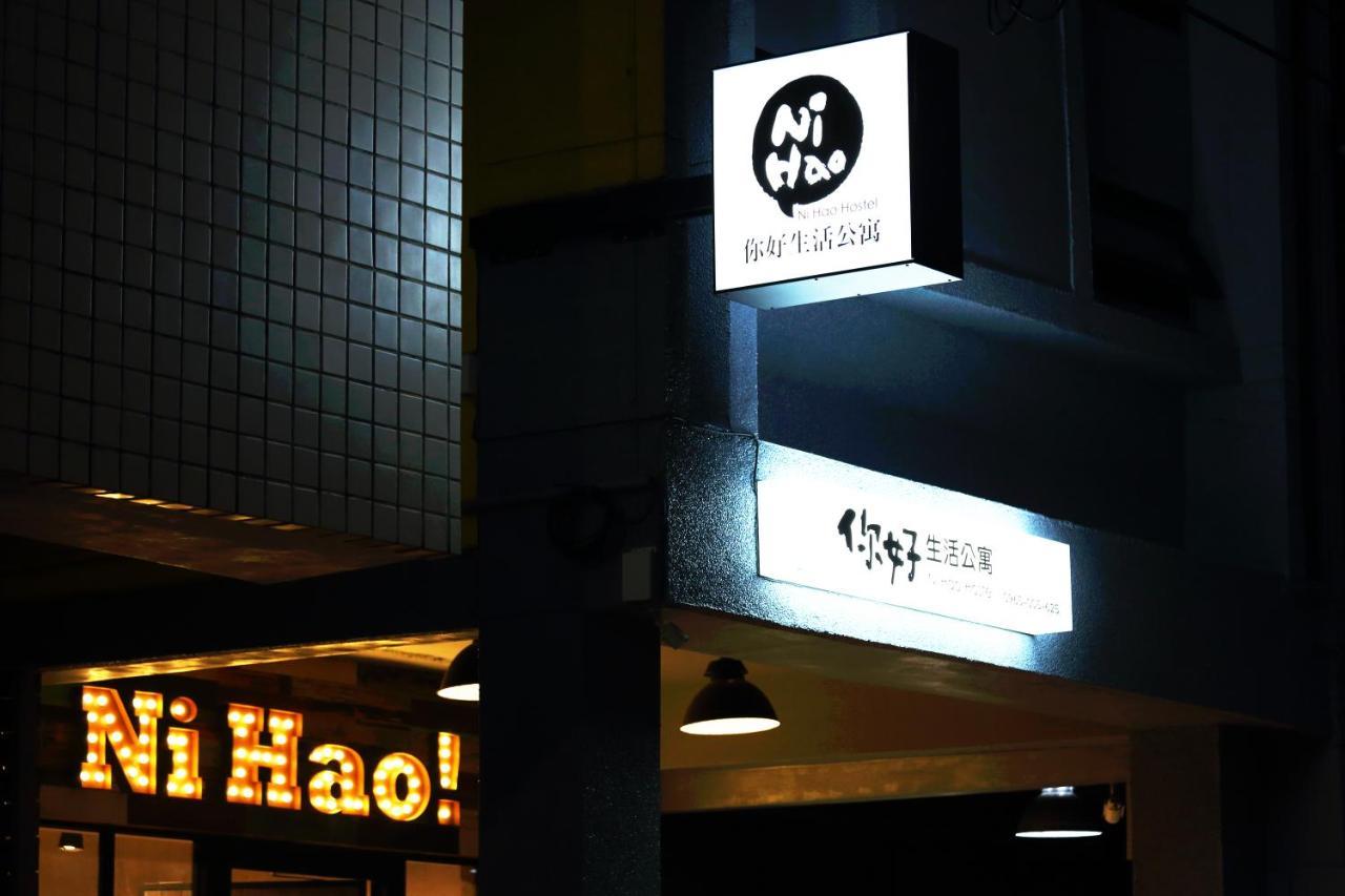 您好生活公寓 - Ninhao Hostel Chua-lien Exteriér fotografie